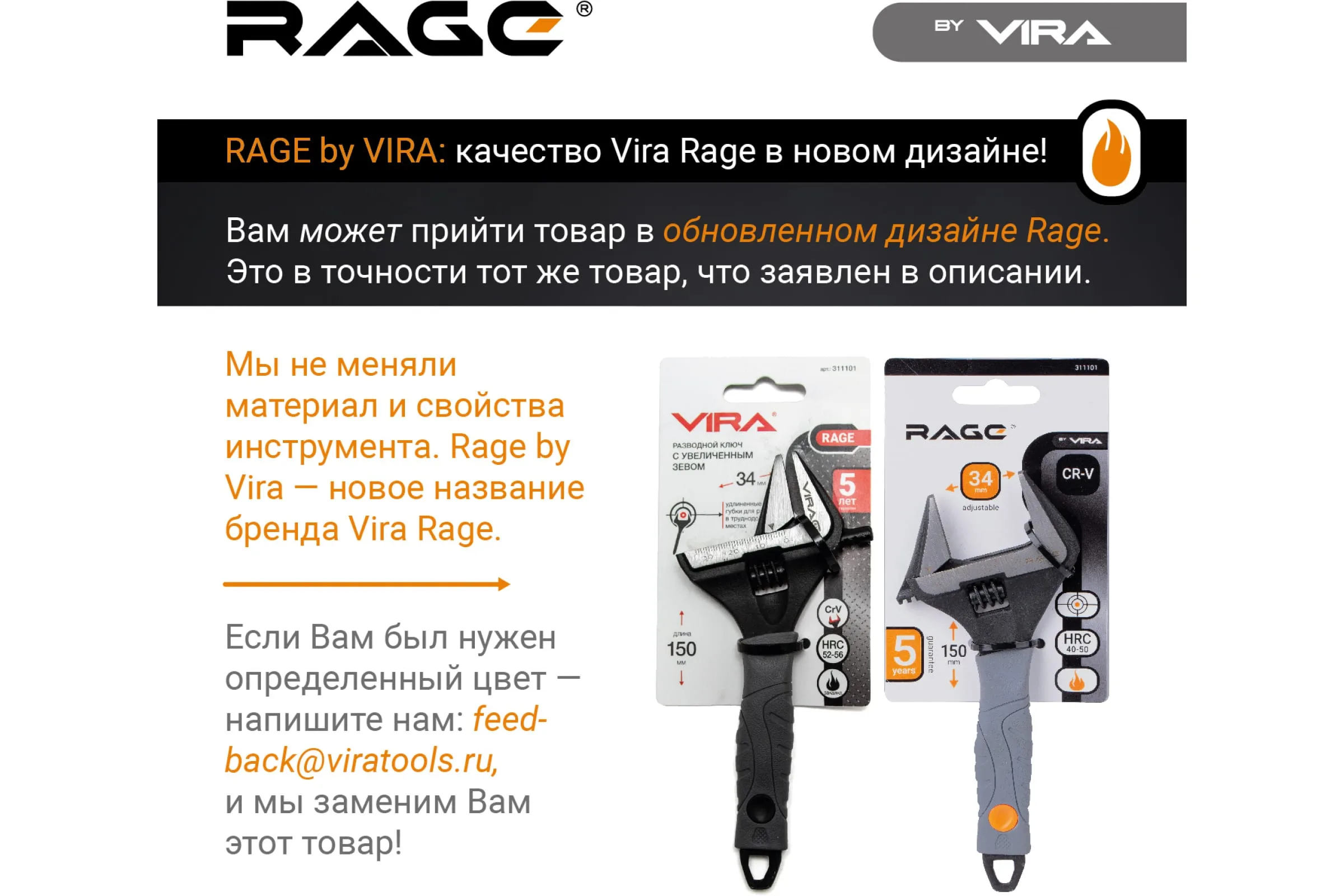 Разводной ключ с тонким губками VIRA RAGE 150 мм 311101 — изображение 7
