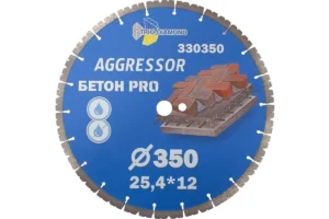 Диск алмазный отрезной 350x25,4x12 Бетон Pro AGGRESSOR 330350