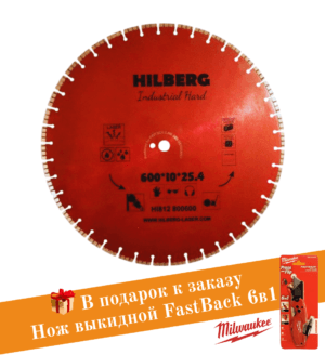 Диск алмазный отрезной 600x25,4x12 Hilberg Industrial Hard HI812