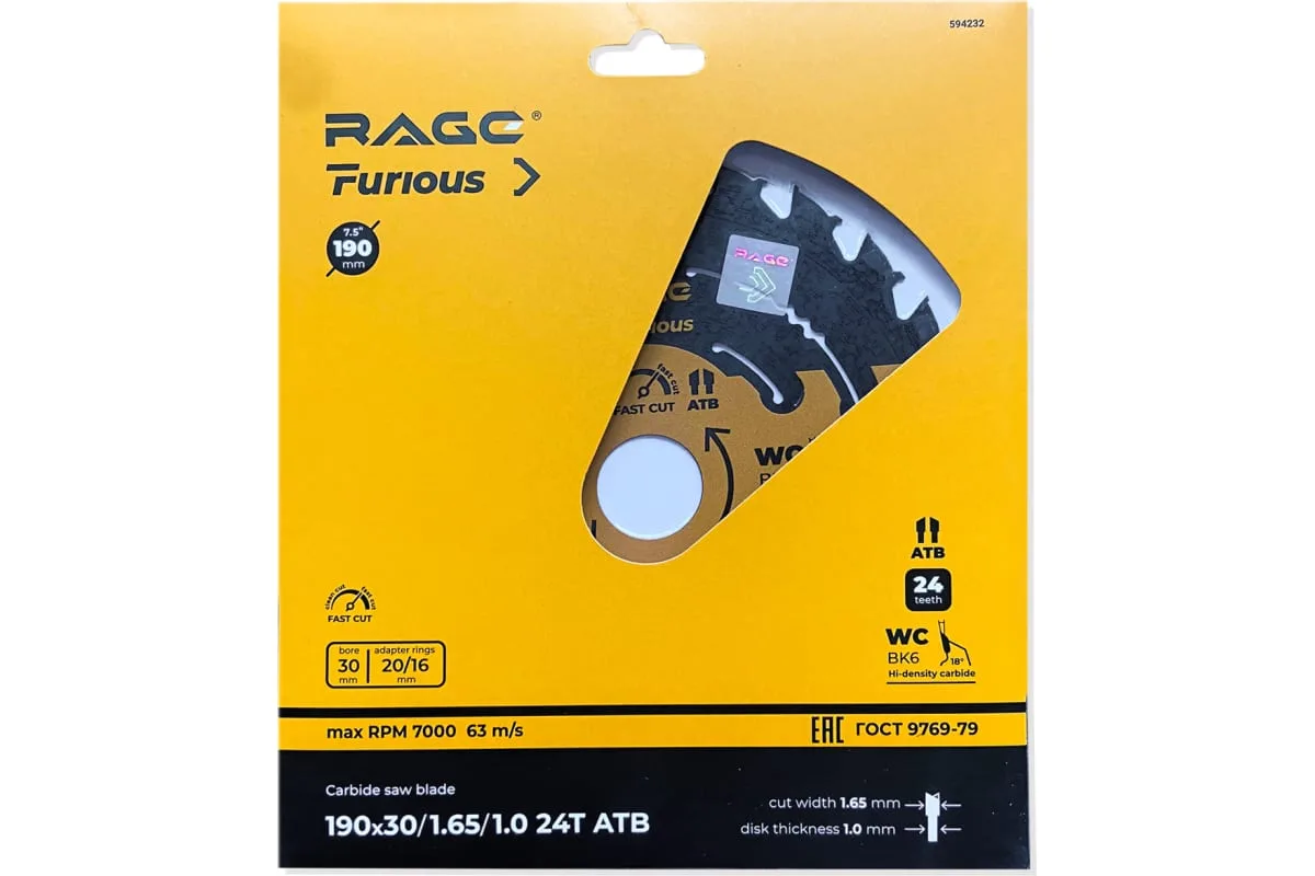 Диск пильный Fast cut 190 мм (7 1/2”) Z24 посадка 30+20/16 RAGE Furious 594232 — изображение 8