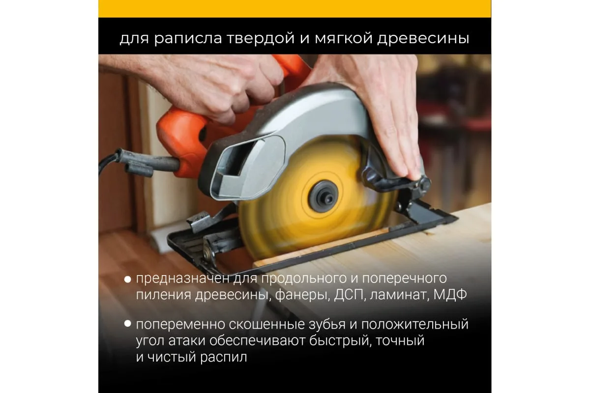 Диск пильный Fast cut 190 мм (7 1/2”) Z24 посадка 30+20/16 RAGE Furious 594232 — изображение 5
