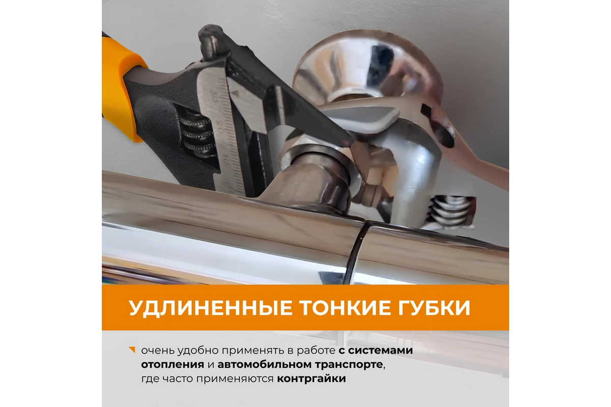 Ключ разводной с ультратонкими губками RAGE By VIRA 150 мм 311111 — изображение 5