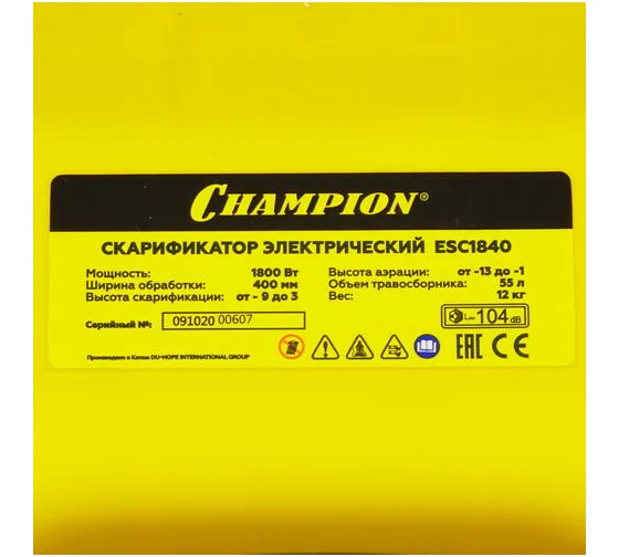 Скарификатор (аэратор) электрический Champion ESC1840 — изображение 7