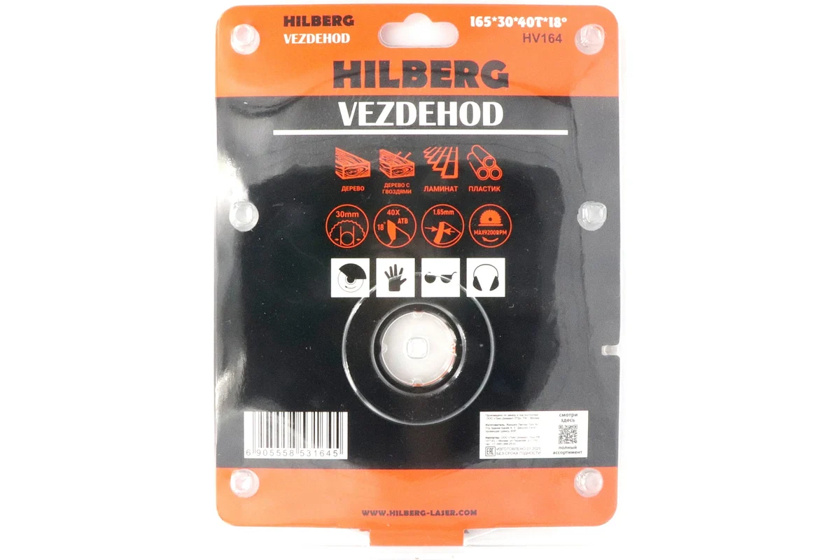 Диск пильный Hilberg Vezdehod 165х30 мм, 40Т, 18 град HV164 — изображение 3