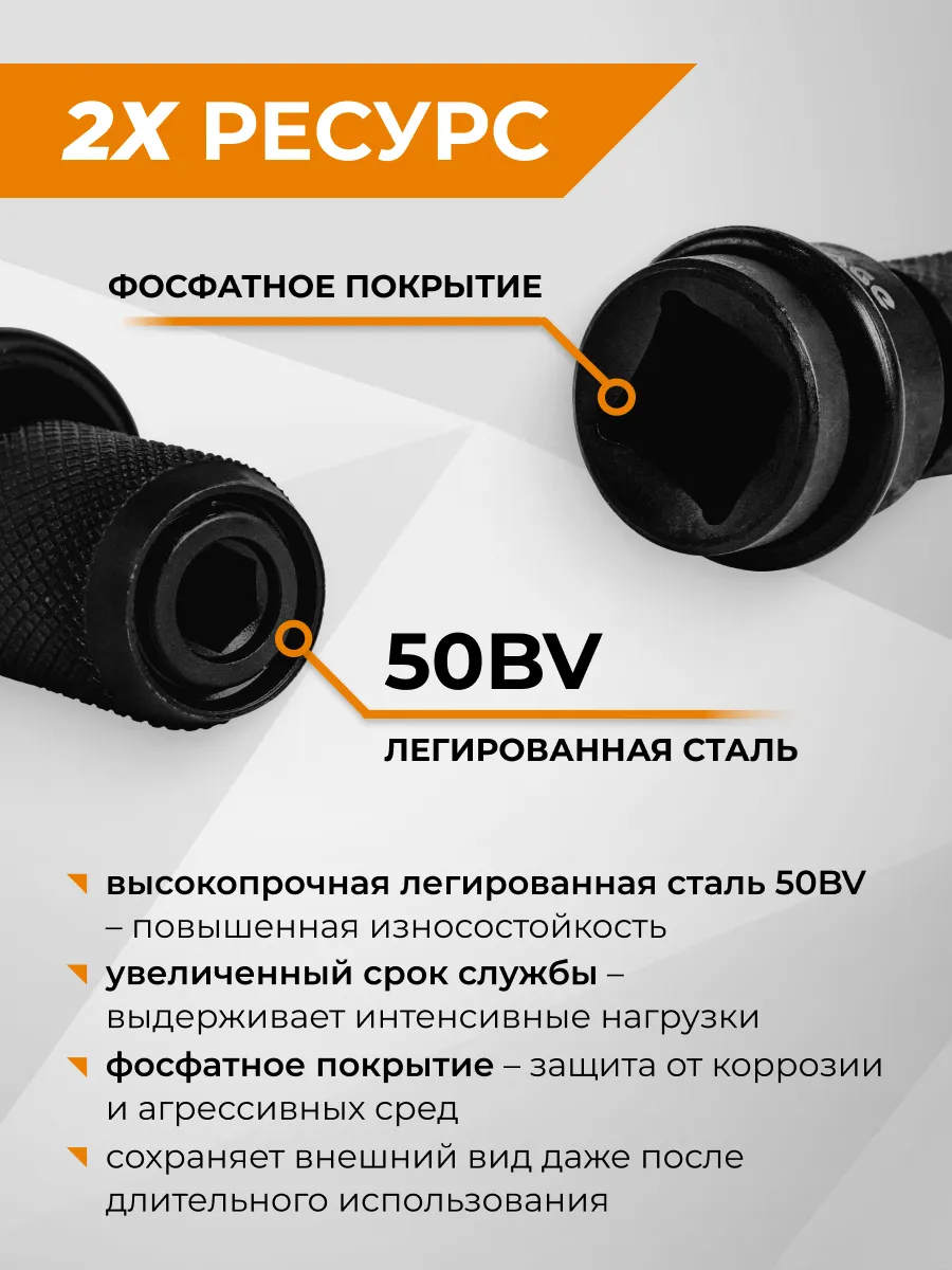 Адаптер RAGE для гайковерта 1/2" на 1/4" HEX 50 мм ударный переходник для бит 554382 — изображение 13