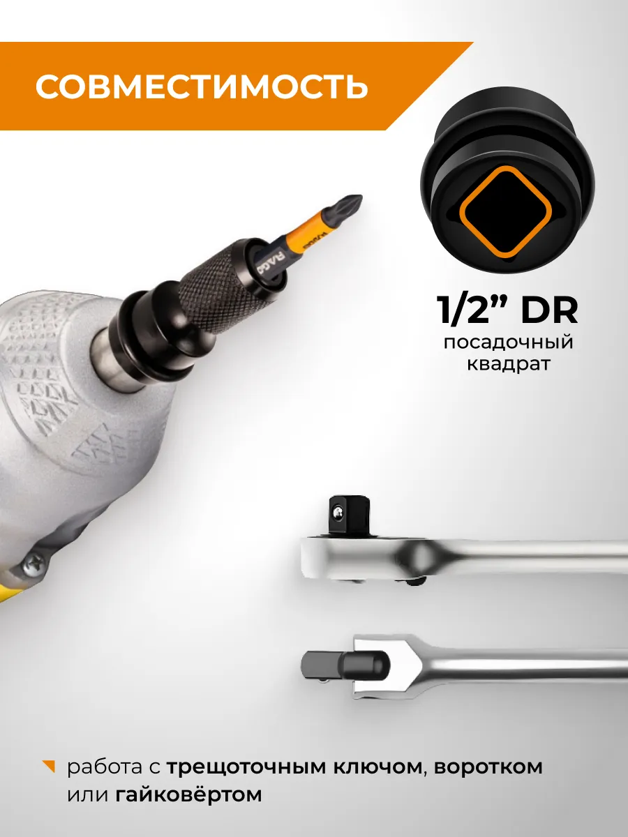 Адаптер RAGE для гайковерта 1/2" на 1/4" HEX 50 мм ударный переходник для бит 554382 — изображение 10