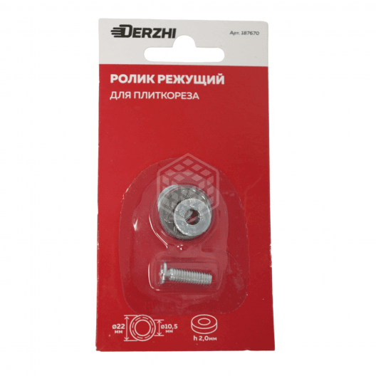 Ролик режущий для плиткореза DERZHI, 22х10,5х2 мм, 187670