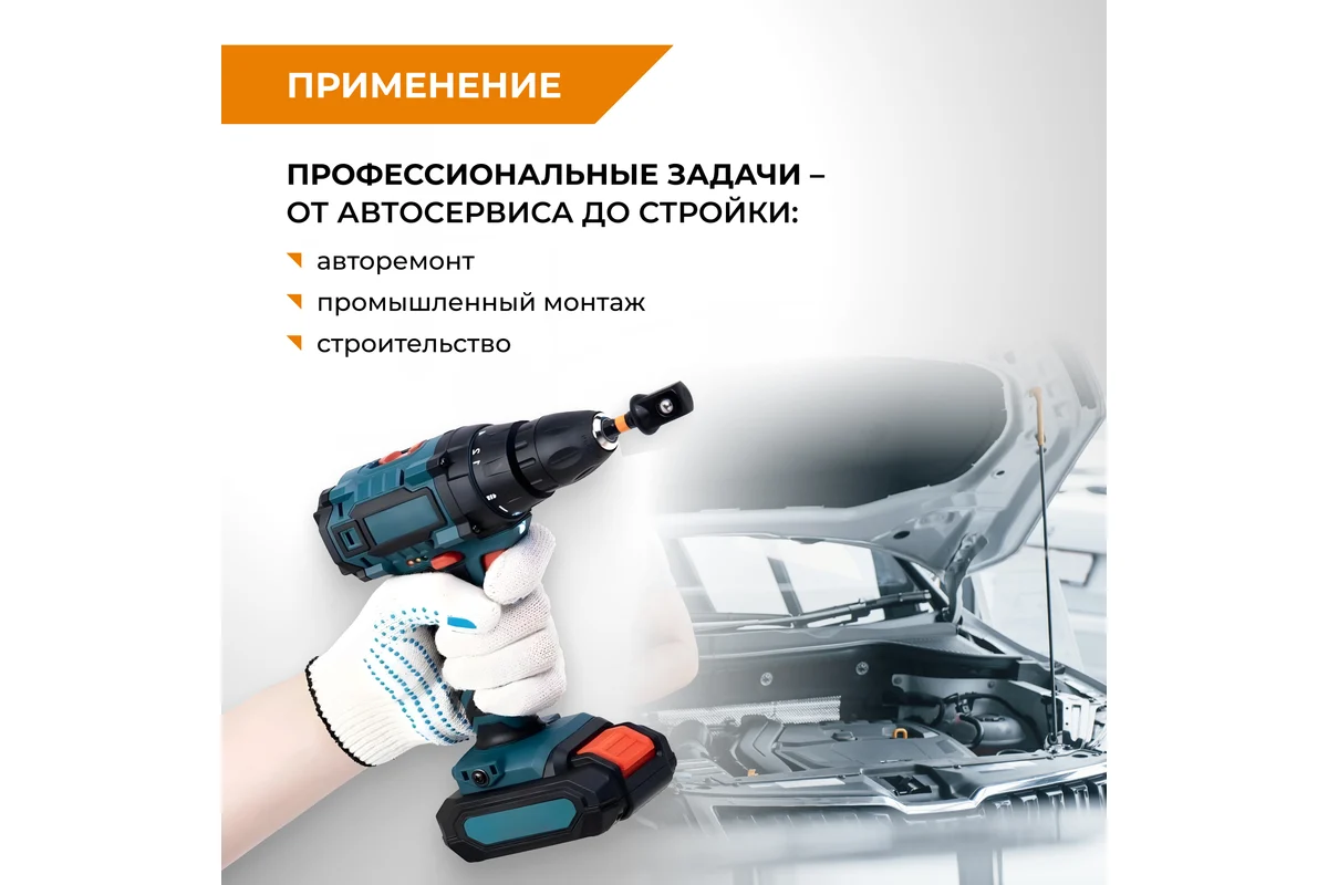 Набор адаптеров ударных торсионных для торцевых головок 3 шт RAGE 554903 — изображение 8