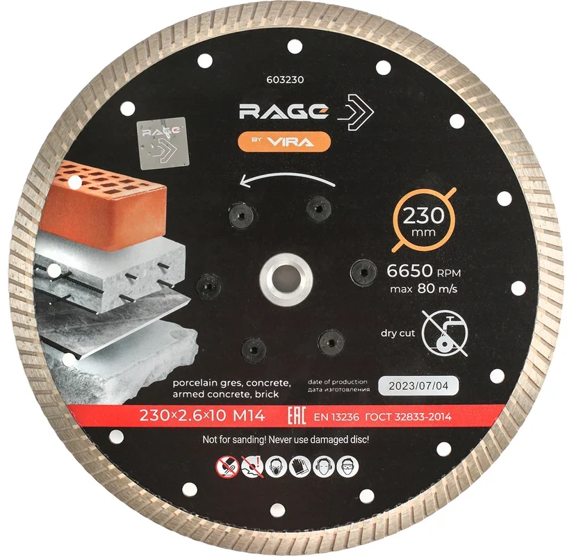 Диск алмазный 230 мм турбо с фланцем М14 Rage by VIRA 603230
