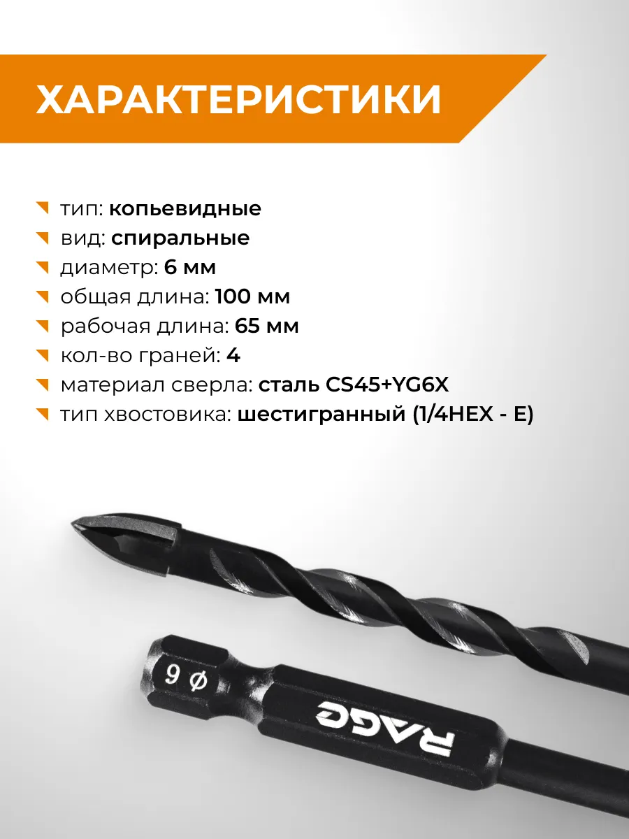 Сверло по стеклу и керамике спиральное RAGE Quadro-X HEX 6 мм 554082 — изображение 6