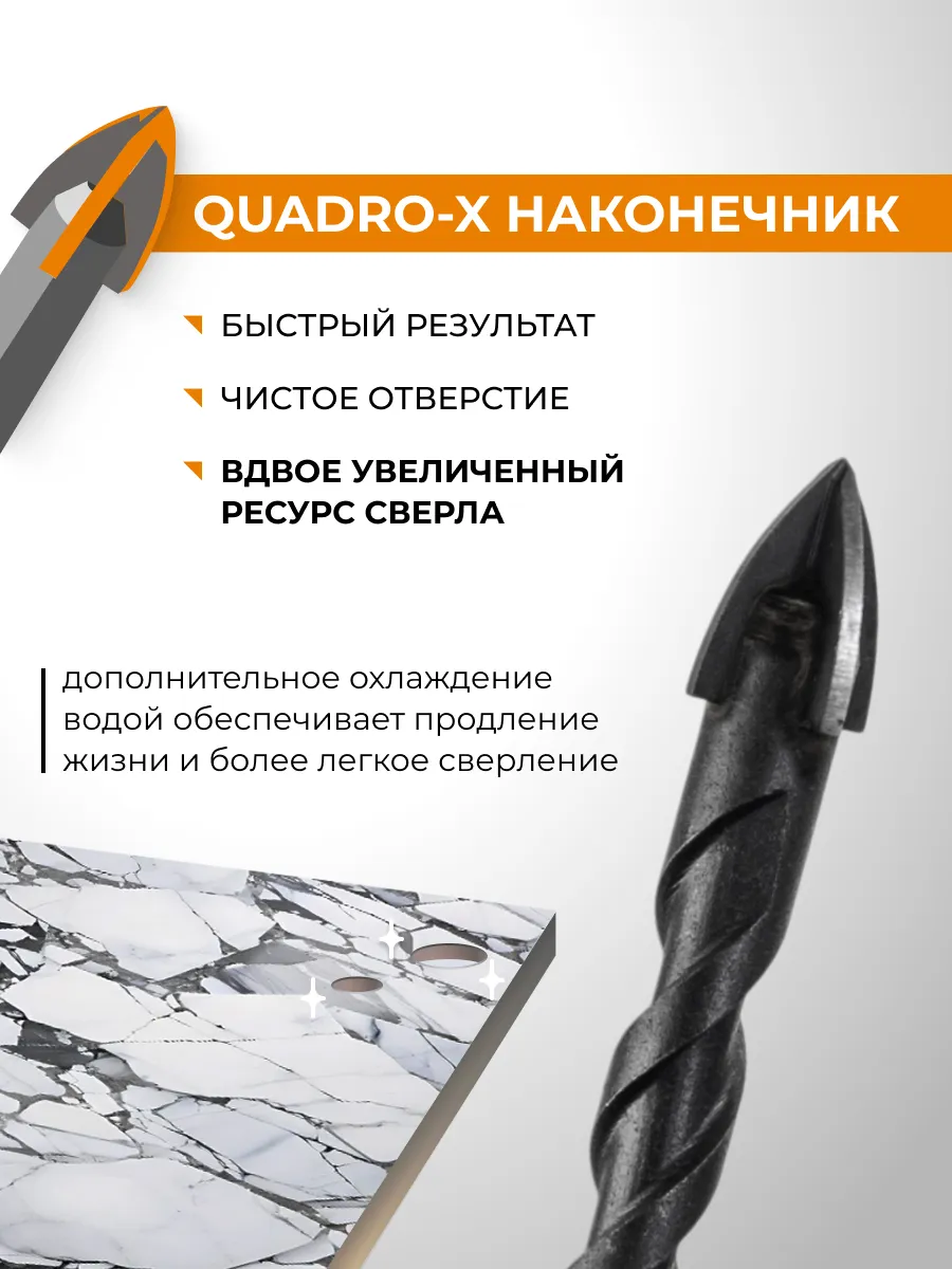 Сверло по стеклу и керамике спиральное RAGE Quadro-X HEX 6 мм 554082 — изображение 5