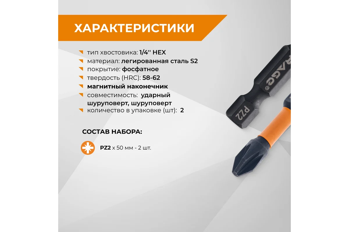 Биты торсионные IMPACT RAGE By VIRA S2 PZ2 x 50 мм 10 шт 554160 — изображение 7