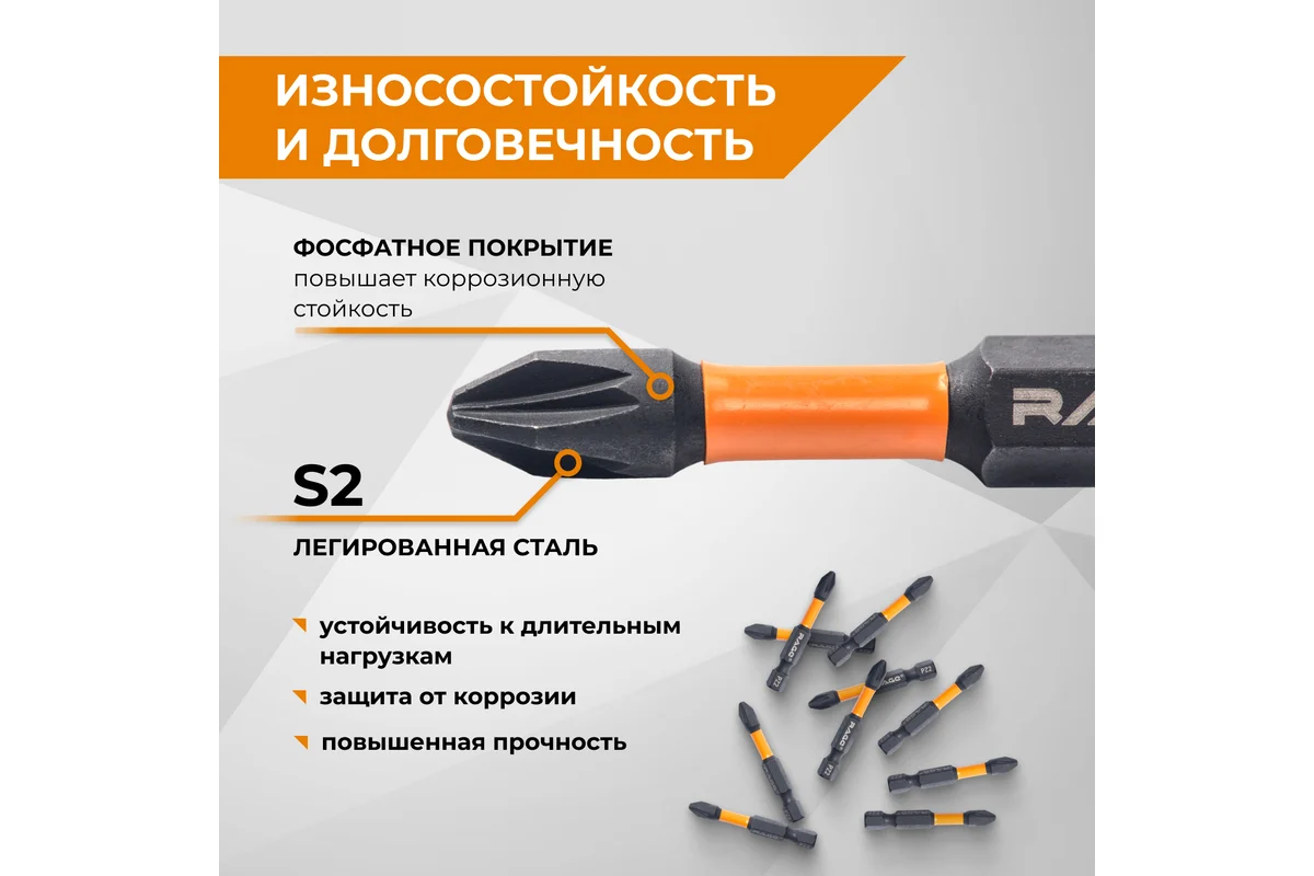 Биты торсионные IMPACT RAGE By VIRA S2 PZ2 x 50 мм 10 шт 554160 — изображение 5