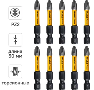 Биты торсионные RAGE Furious S2, PZ2 x 50 мм, 10 шт 554278