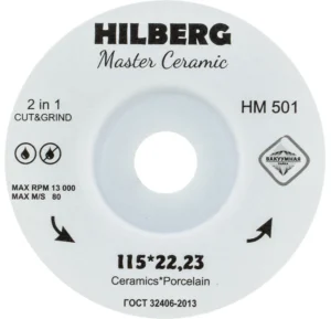 Диск алмазный отрезной 115х30х22.23 Hilberg Master Сeramic Cut and Grind HM501