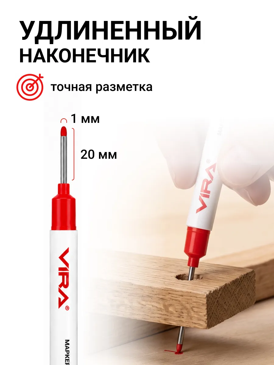 Набор маркеров строительных для разметки 5 шт VIRA 202049 — изображение 8