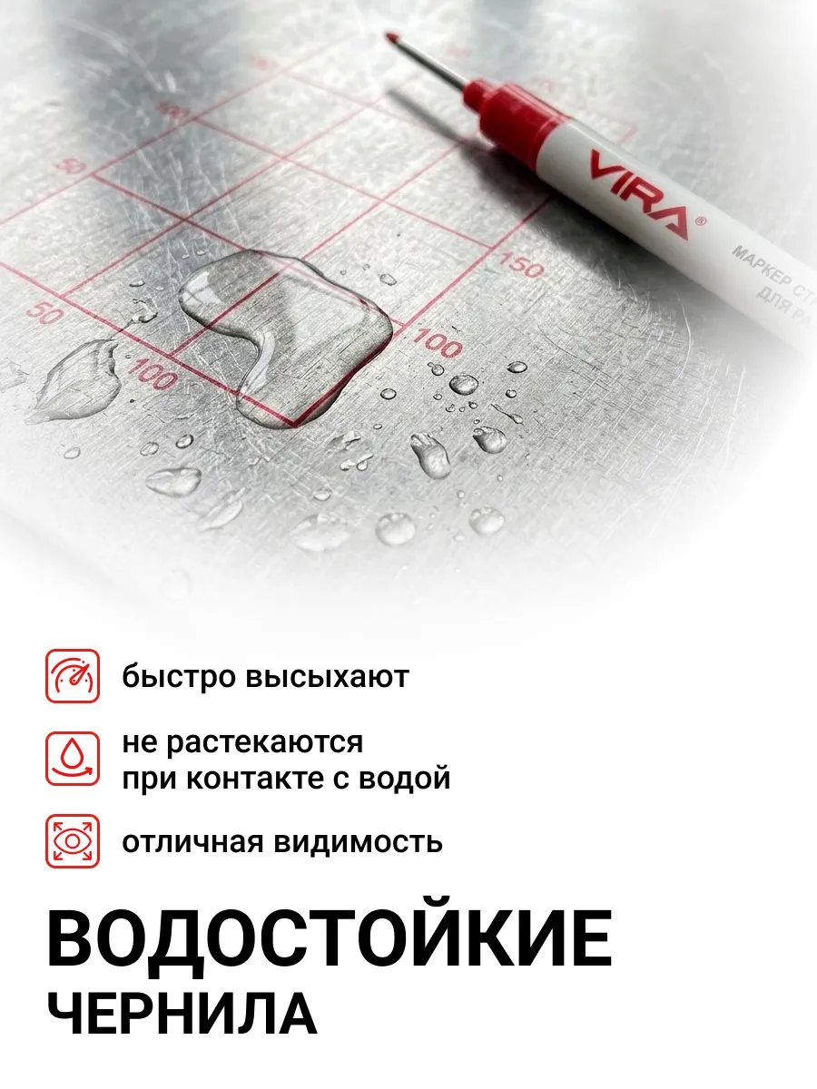 Набор маркеров строительных для разметки 5 шт VIRA 202049 — изображение 7