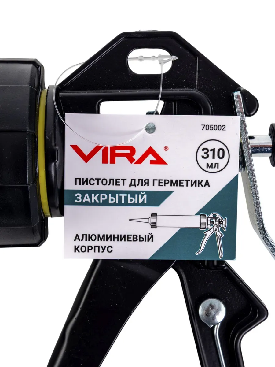 Пистолет для герметика закрытый 310 мл VIRA 705002 — изображение 9