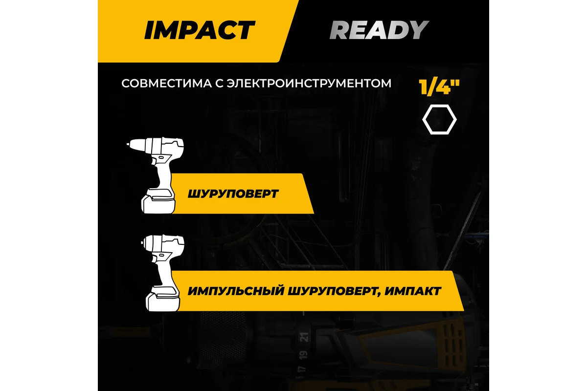 Биты RAGE Furious магнитные торсионные IMPACT 56 предметов S2 554262 — изображение 15