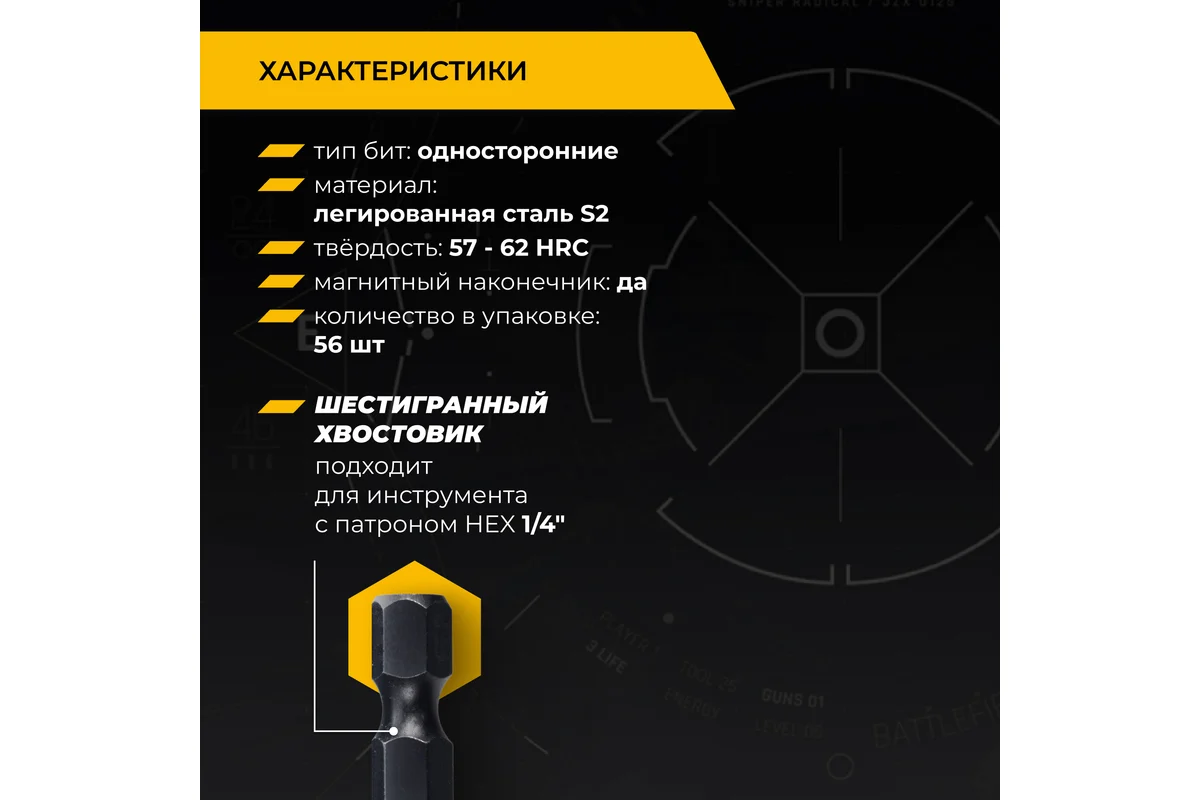 Биты RAGE Furious магнитные торсионные IMPACT 56 предметов S2 554262 — изображение 14