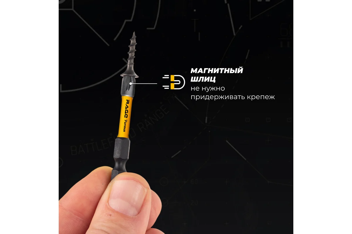 Биты RAGE Furious магнитные торсионные IMPACT 56 предметов S2 554262 — изображение 11