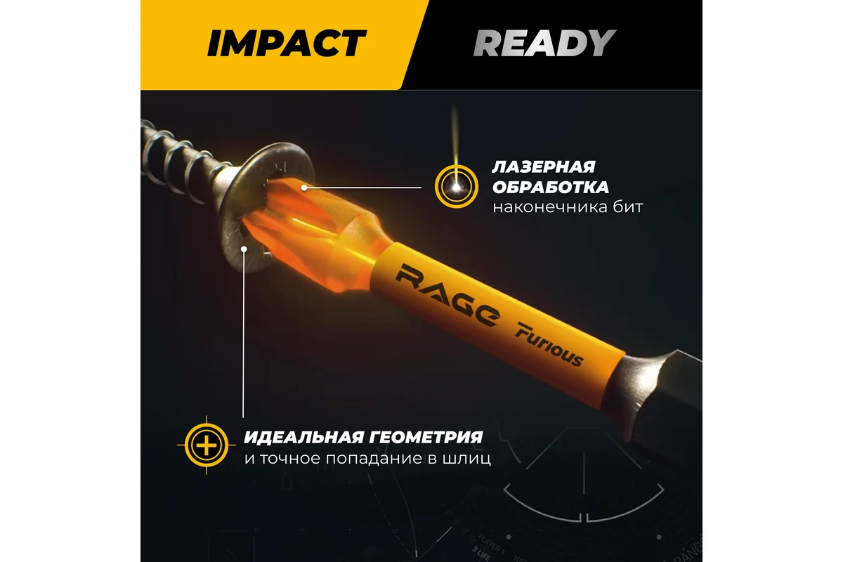 Биты RAGE Furious магнитные торсионные IMPACT 56 предметов S2 554262 — изображение 10