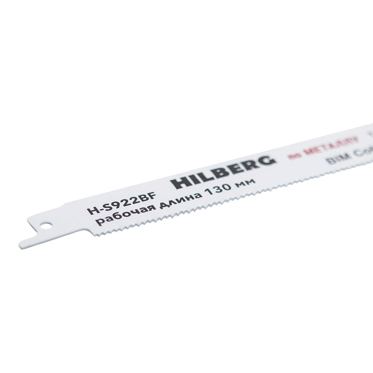 Пилки для сабельной пилы Hilberg BIM Cob 8% по металлу точный рез H-S922BF — изображение 2