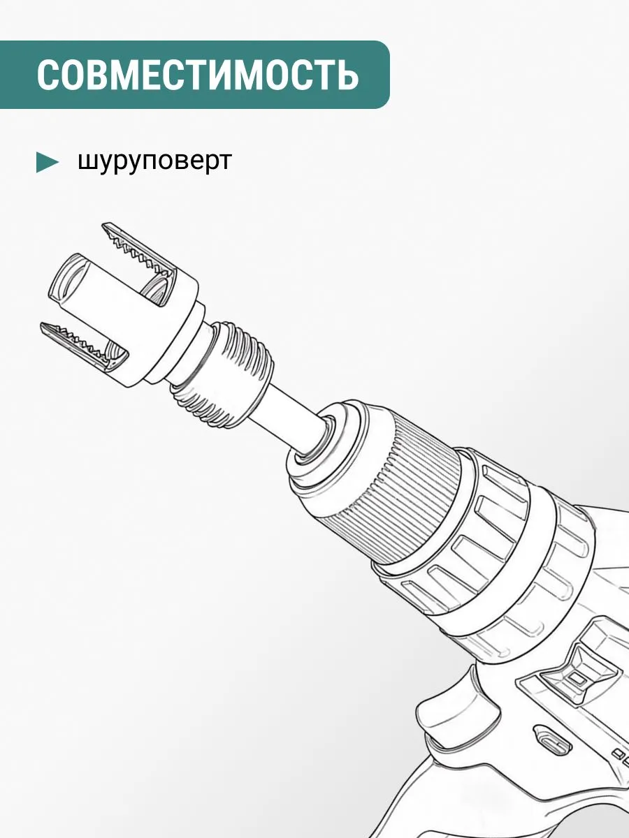 Насадка на шуруповёрт для нарезания резьбы 3/4 на полипропиленовых трубах VIRA 533002 — изображение 9