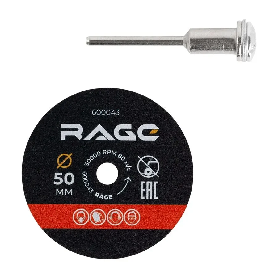 Диск алмазный по керамограниту 50 мм для гравера RAGE 600043