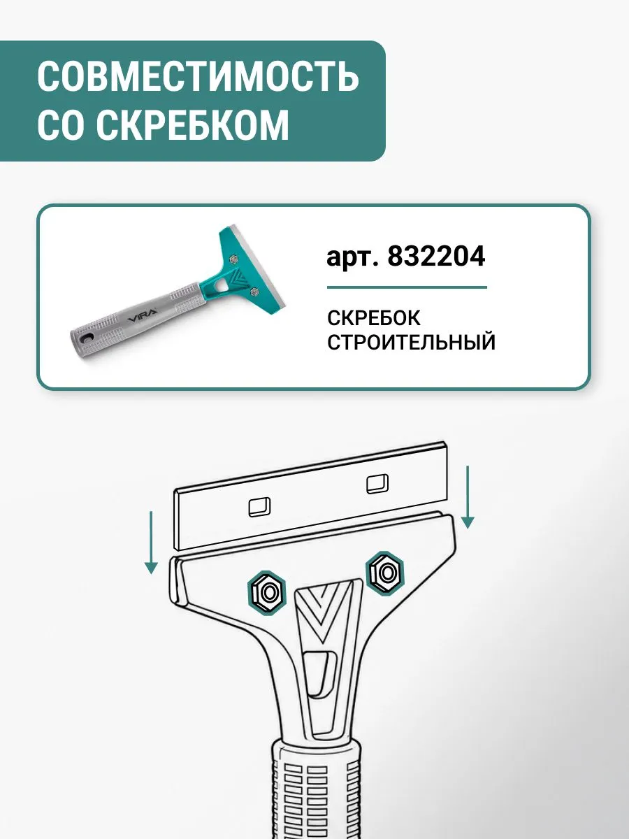 Лезвия для скребка строительного 18 мм 10 шт VIRA 831512 — изображение 6