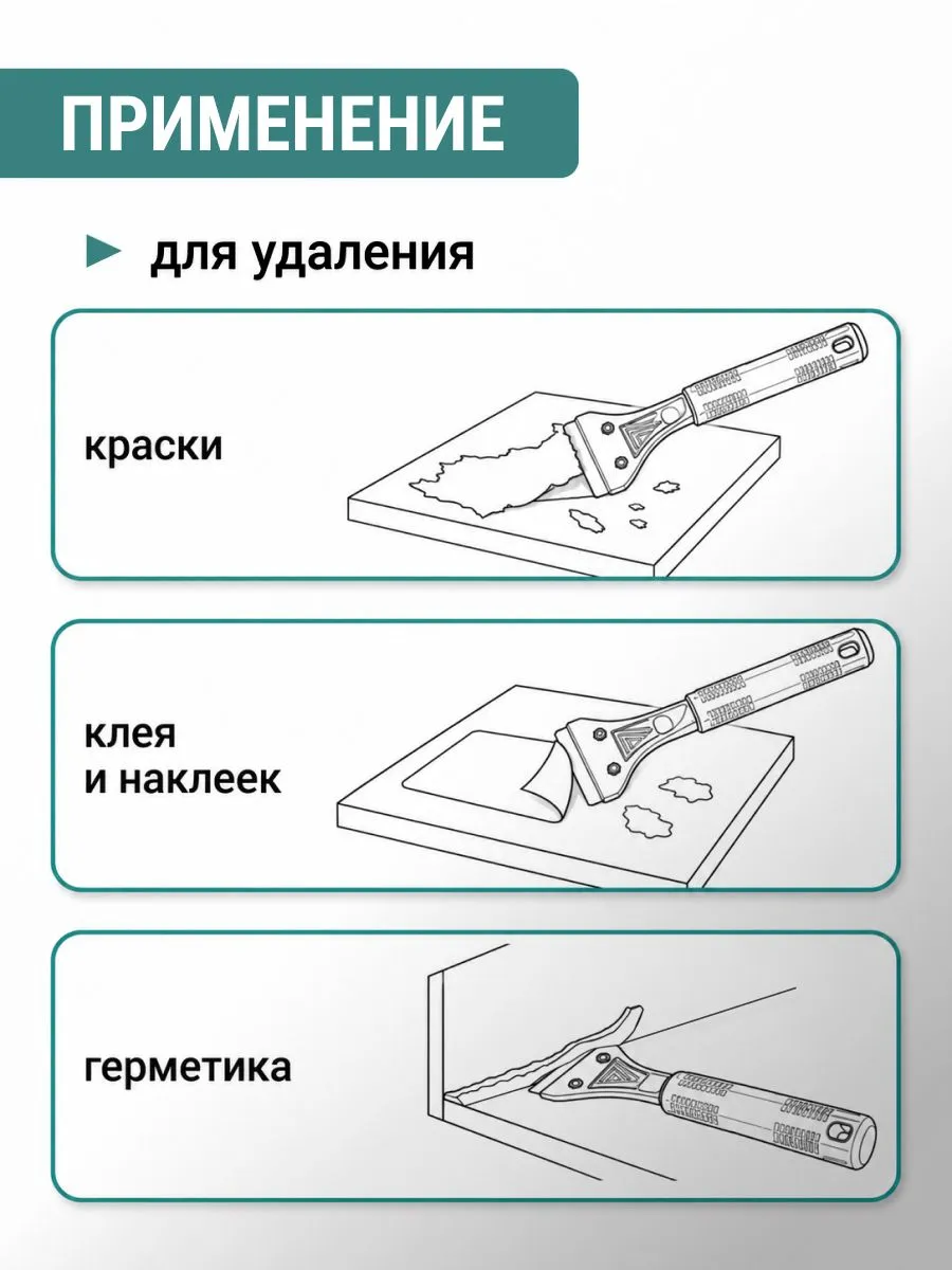 Скребок строительный универсальный 140 мм VIRA 832204 — изображение 12