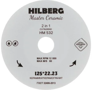 Диск алмазный отрезной 125*30*22,23 Master Сeramic Cut and Grind Hilberg HM532