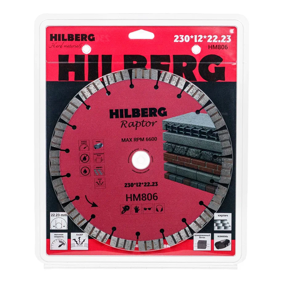 Диск алмазный сегментный-турбо 230*22.23*12 Hilberg Raptor Laser HM806 — изображение 4